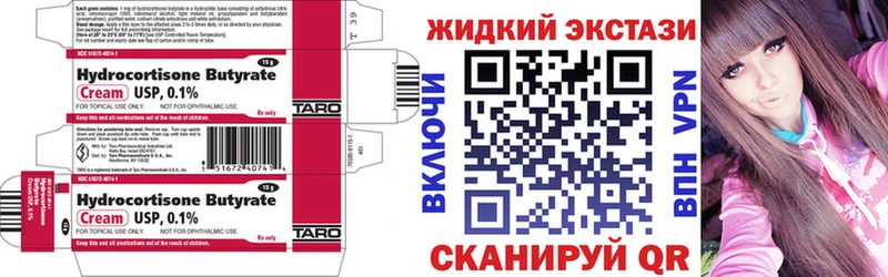 Бутират вода  Купить где  Зуевка 