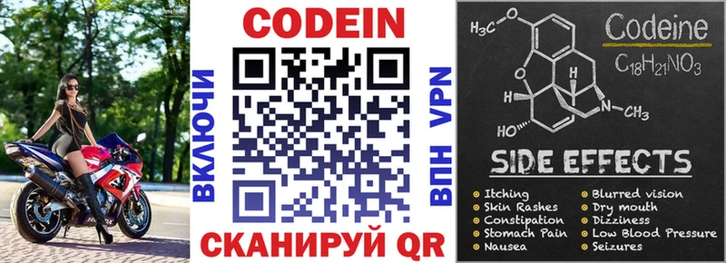 Кодеиновый сироп Lean Purple Drank Купить где Зуевка