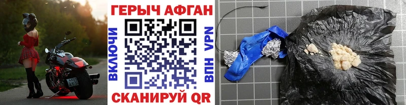 Купить закладки  Зуевка  Героин афганец 